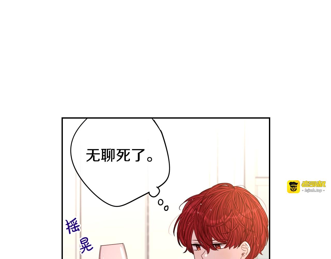 第18话 聚会上的骚乱 第 73 页