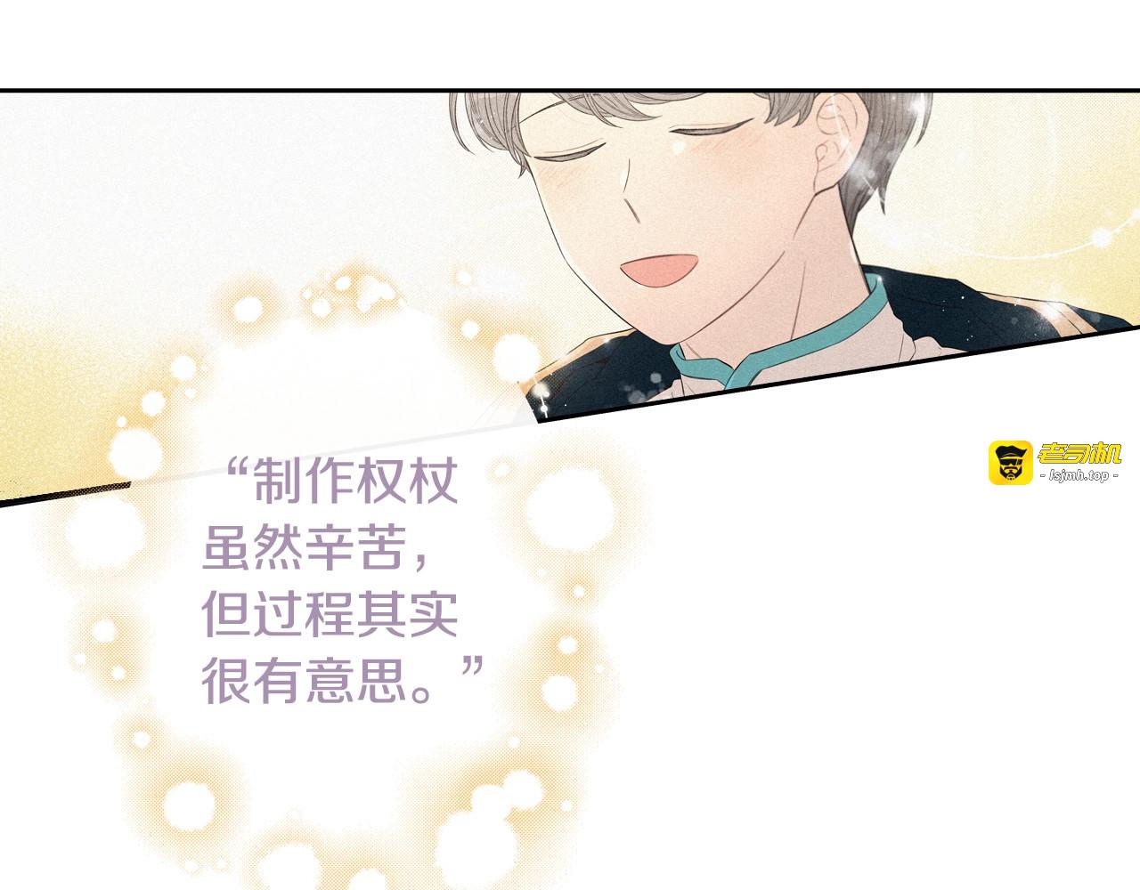第24话 结盟？ 第 39 页