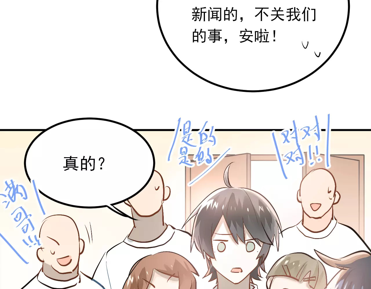 第46话 同居 第 4 页