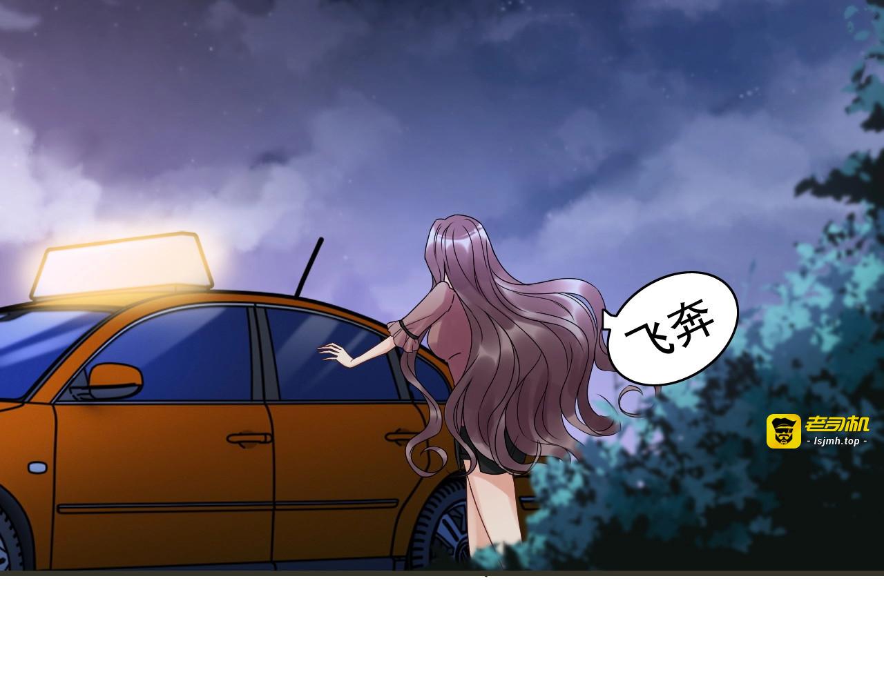 第254话 久等了我的公主 第 49 页