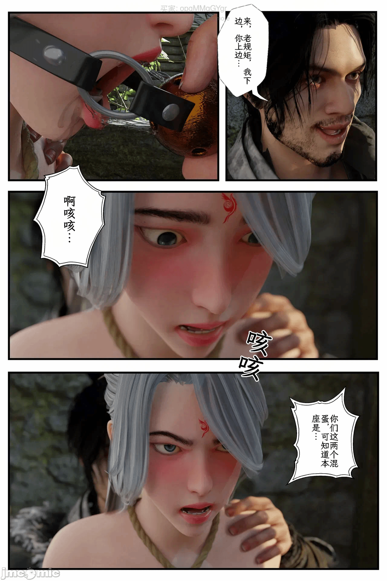第一话 第 6 页