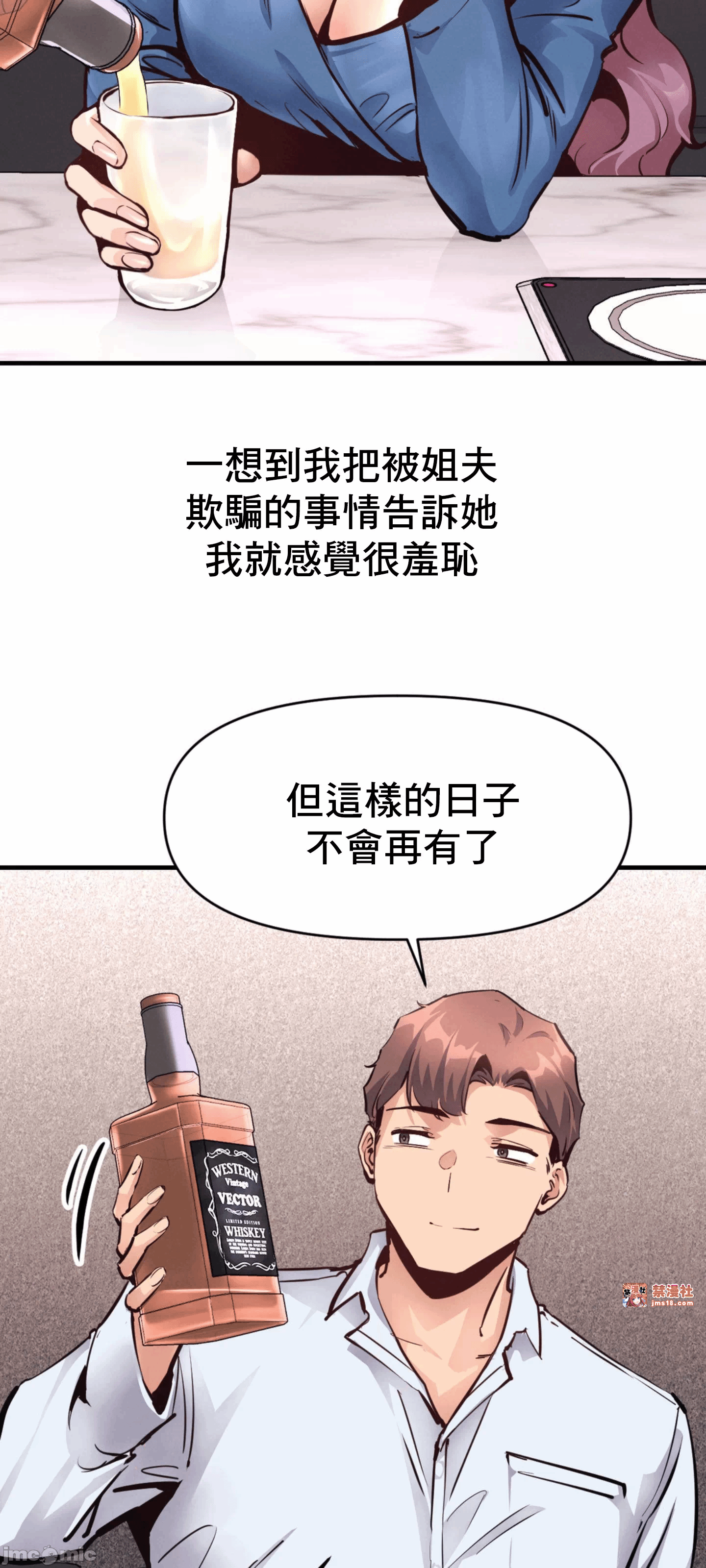 第21话 第 48 页