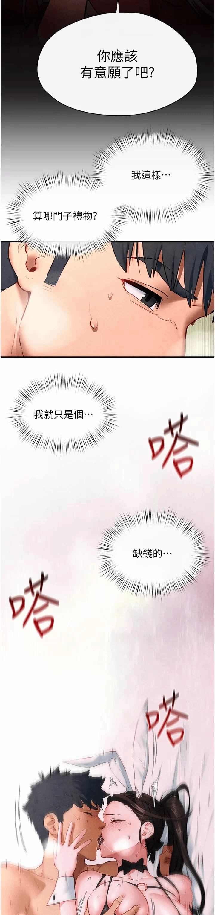第65话 第 15 页