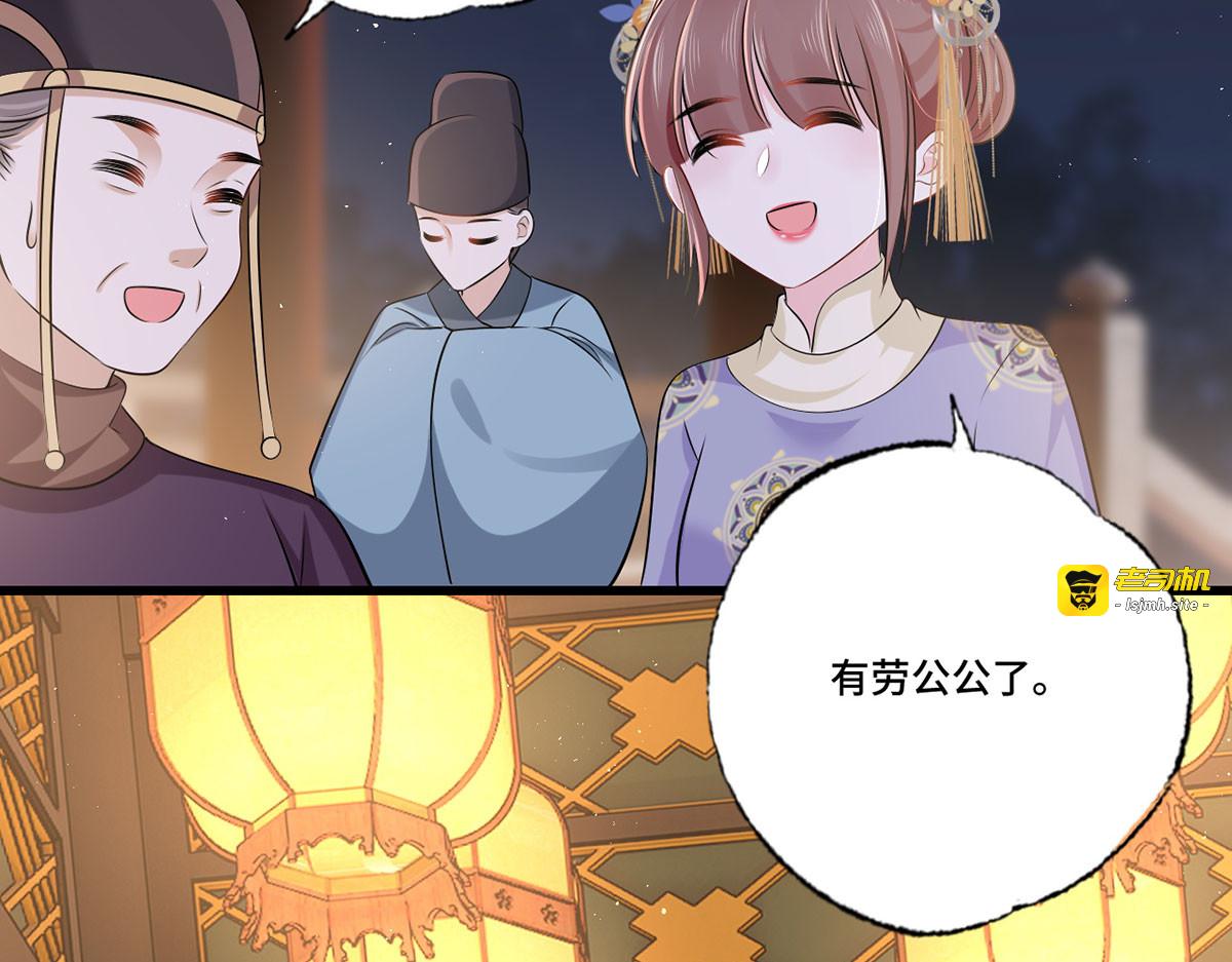 154.进宫看戏去！ 第 63 页