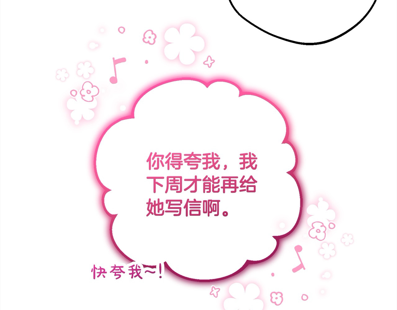 第49话 礼物 第 184 页
