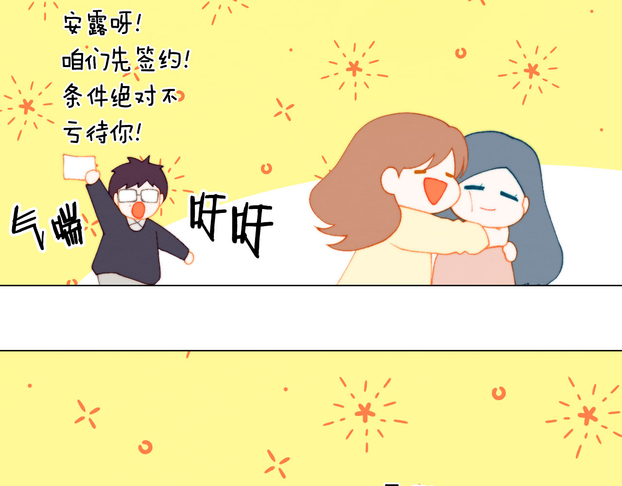 青春特别篇10 为梦想奋斗 第 102 页