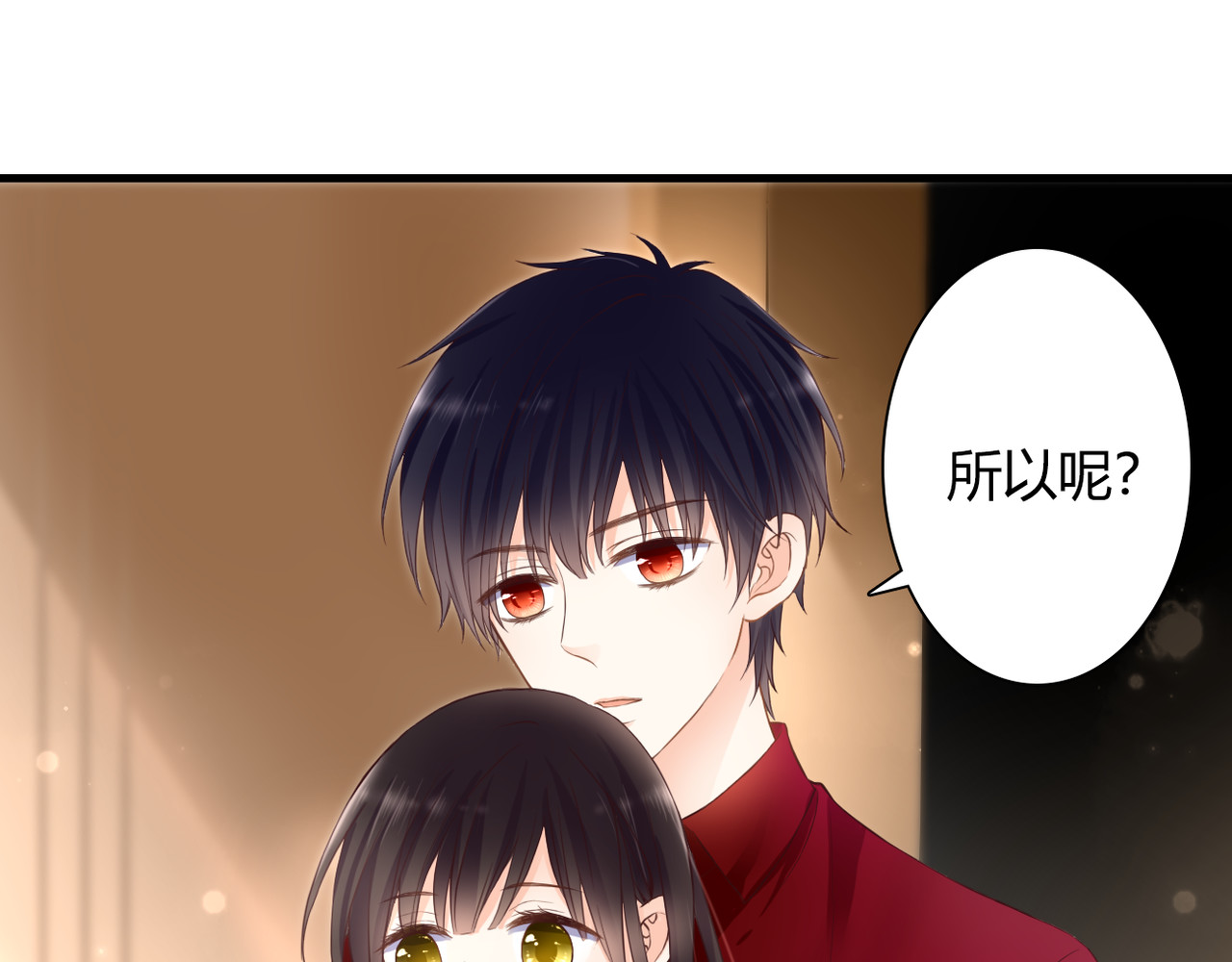 第46话 她是我的猎物 第 18 页