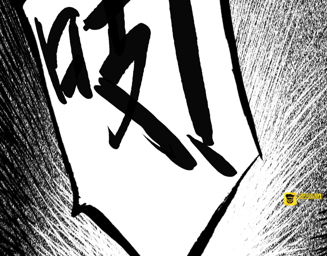 第6话 天降爸爸救救我！ 第 75 页