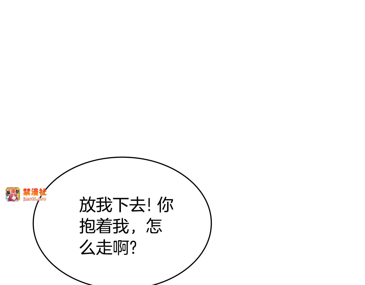 第45话 偷袭 第 101 页