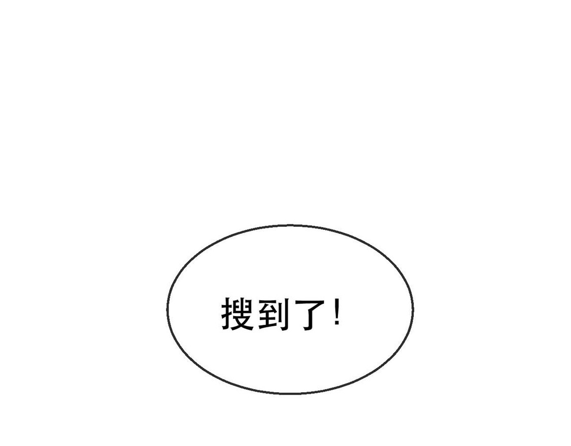 第25话 要唱哪一出？ 第 92 页