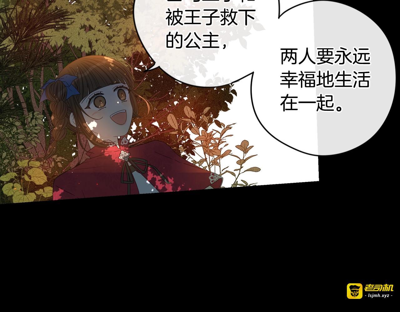 第11话 狩猎？有趣！ 第 123 页