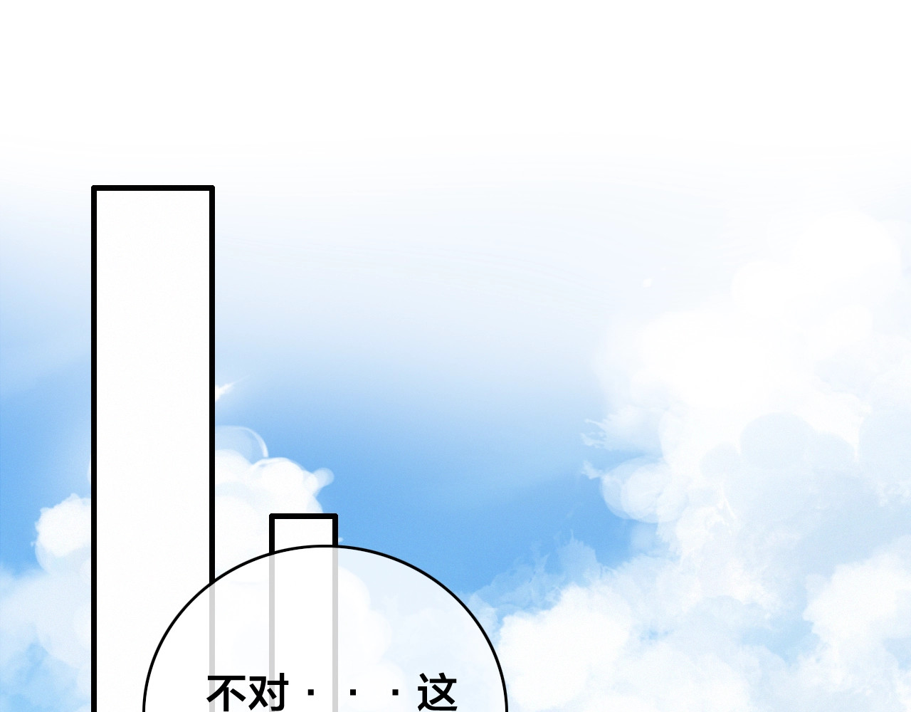 番外  再遇故人 第 6 页