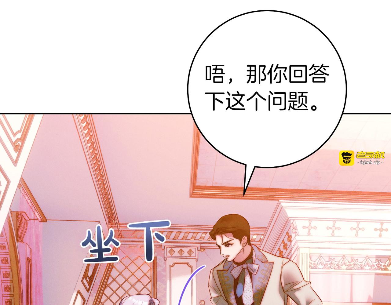第17话 欣赏 第 131 页