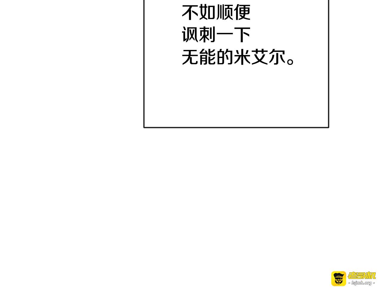 第8话 伪善茶话会 第 53 页