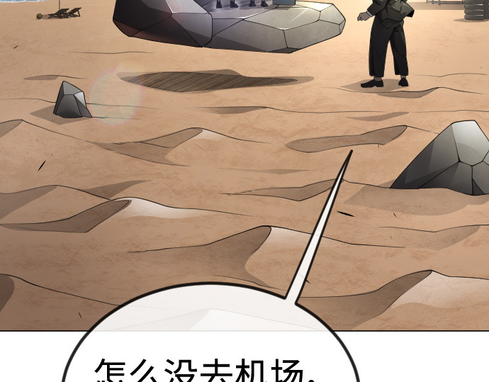 第二季 第70话 第 38 页