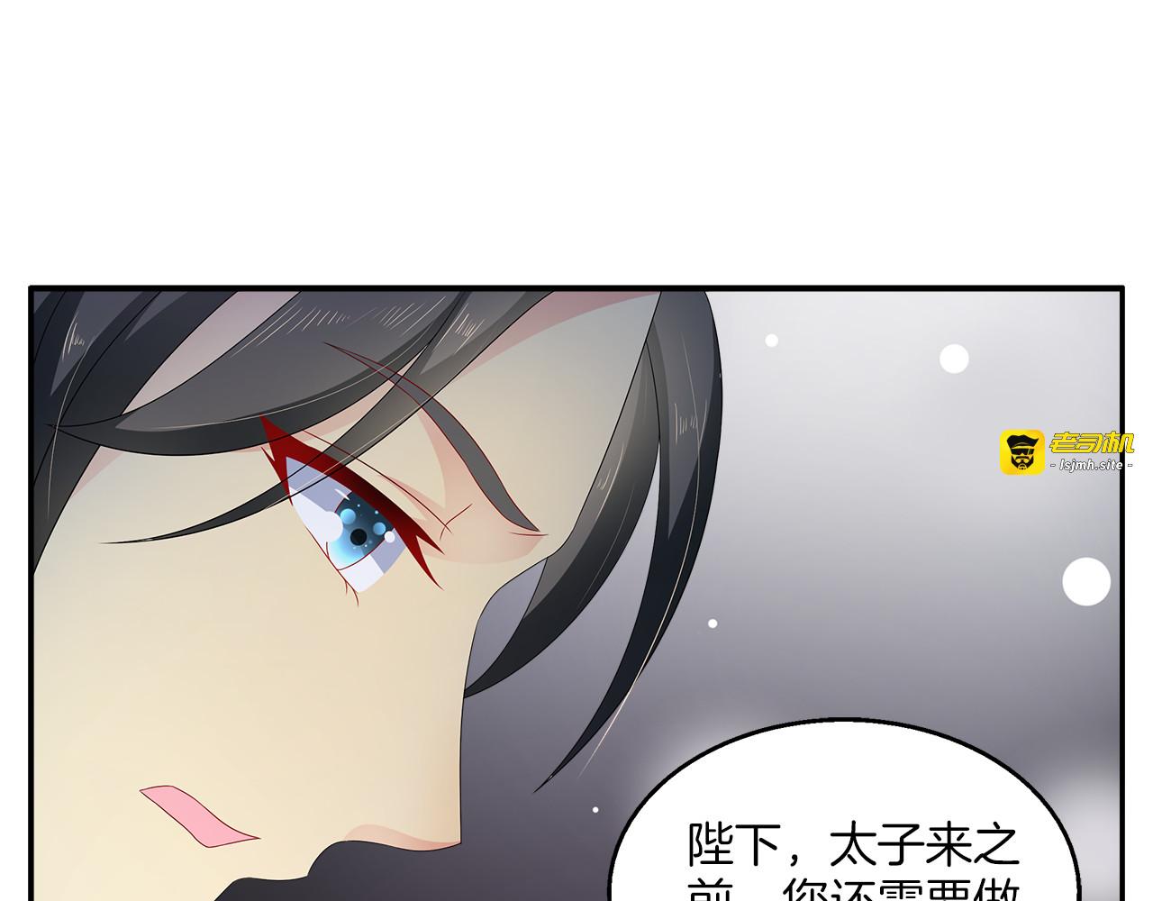 第66话 螳螂捕蝉，黄雀在后 第 95 页