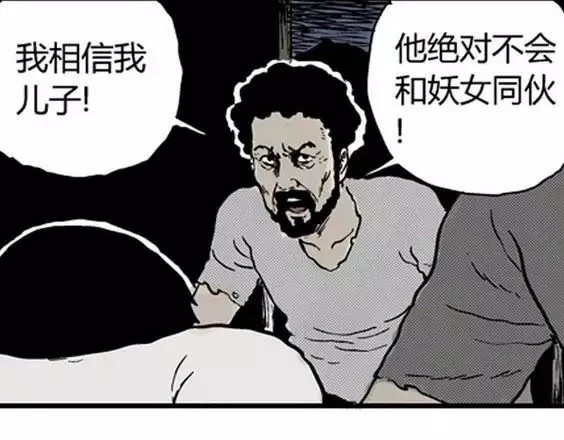 地狱冥河之花#5 第 124 页