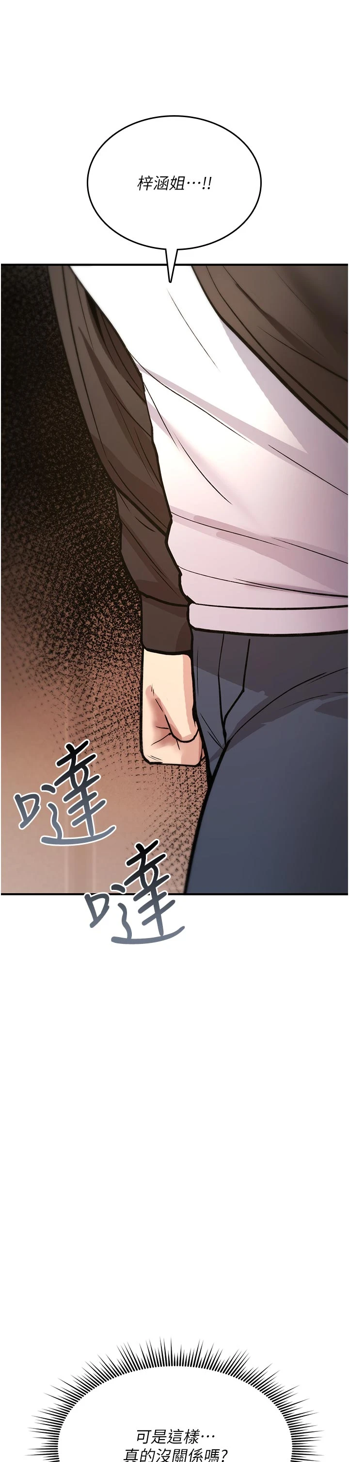第22话 - 目睹女友变成淫荡母狗 第 51 页