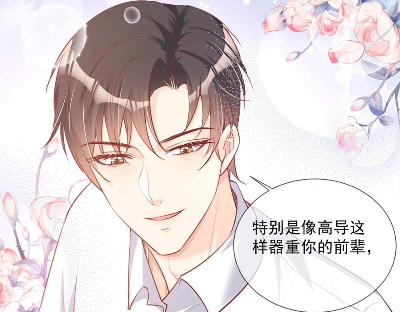 第6话 这是您预约的出租车 第 88 页