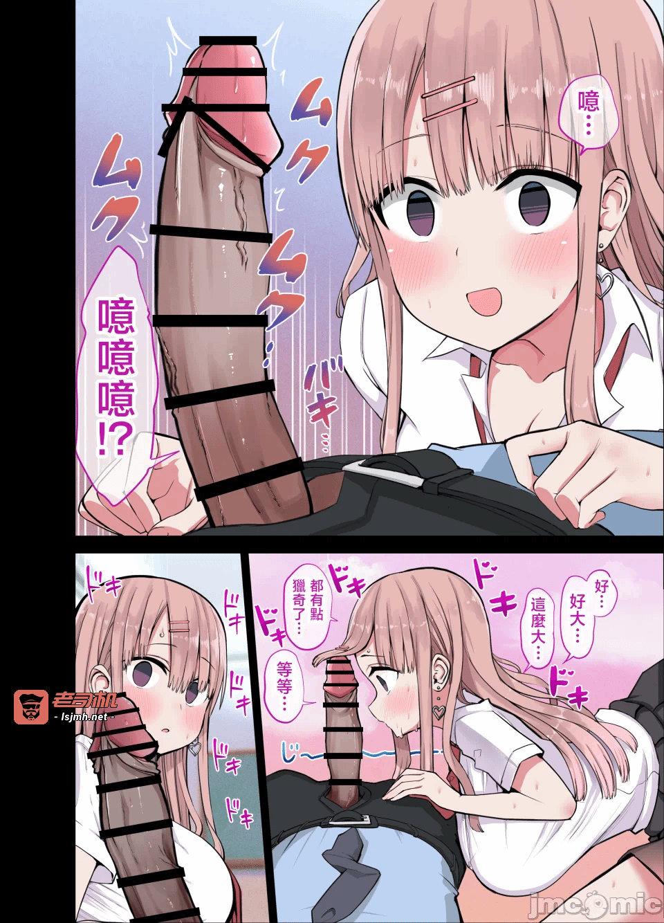 第一话 第 13 页