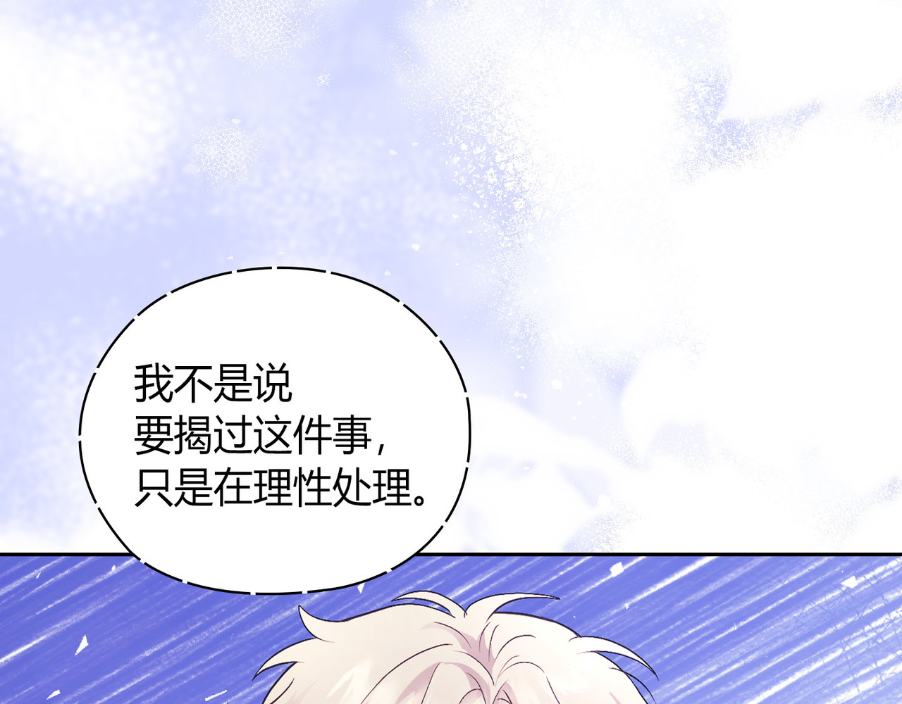 第 54话 第 26 页