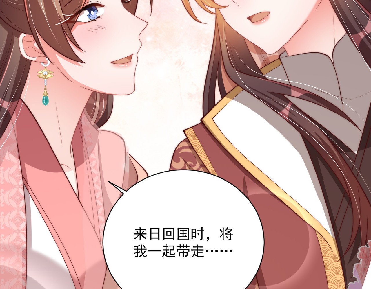 第111话 请将我打包带走！ 第 112 页