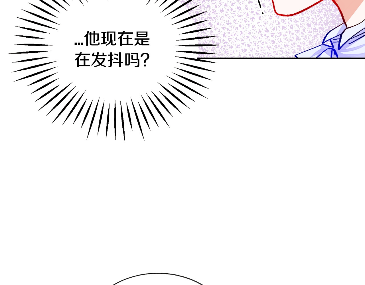 第9话 王子殿下你人设崩了 第 94 页