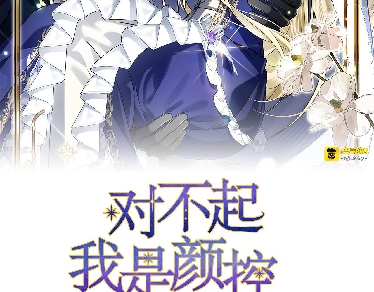 第41话 各怀心事 第 81 页
