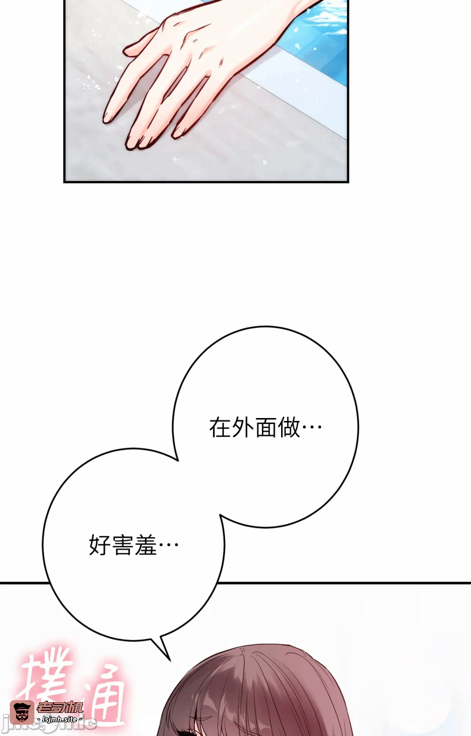 第3话第3话 第 99 页