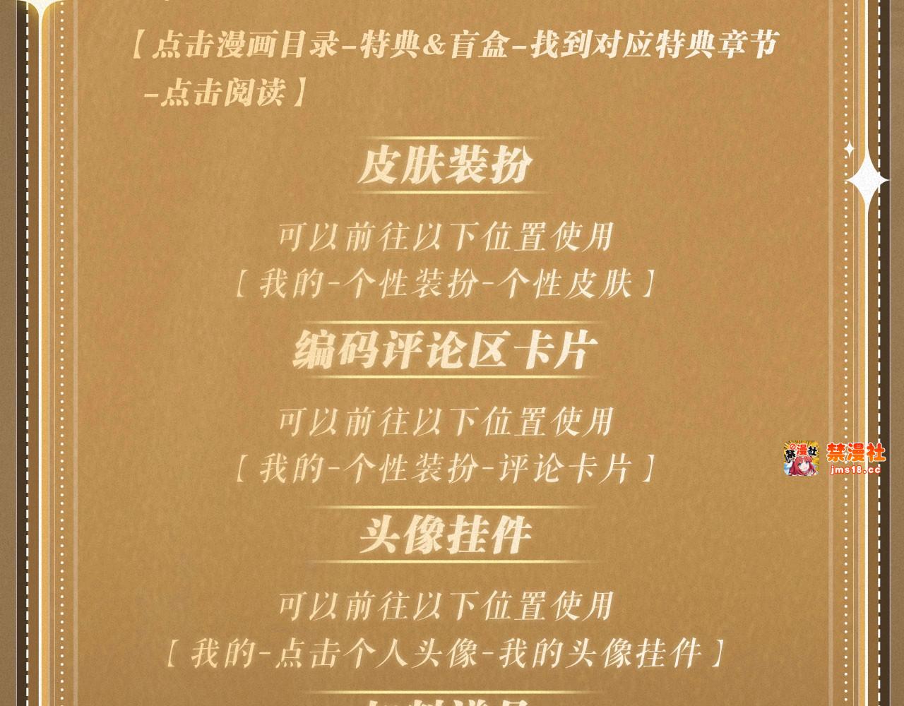 特典祈愿：天使与恶魔交锋 聆听圣心陨落~ 第 29 页