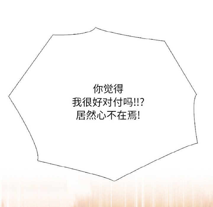 第360话 第 54 页