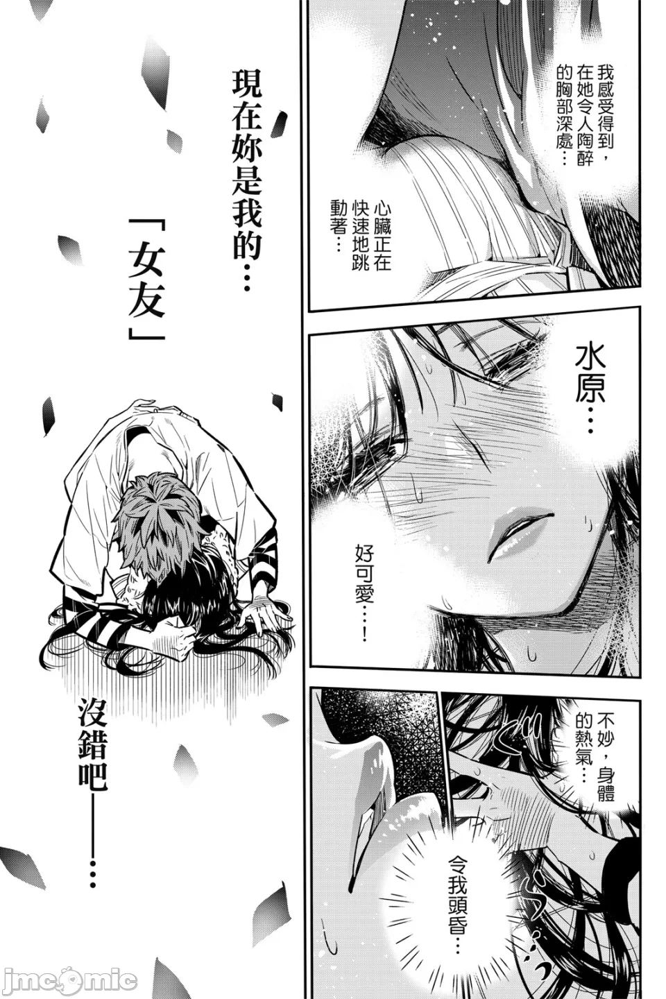 第1话 第 73 页