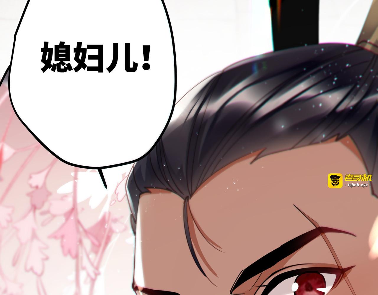 第50话 媳妇儿，想我啦？ 第 15 页