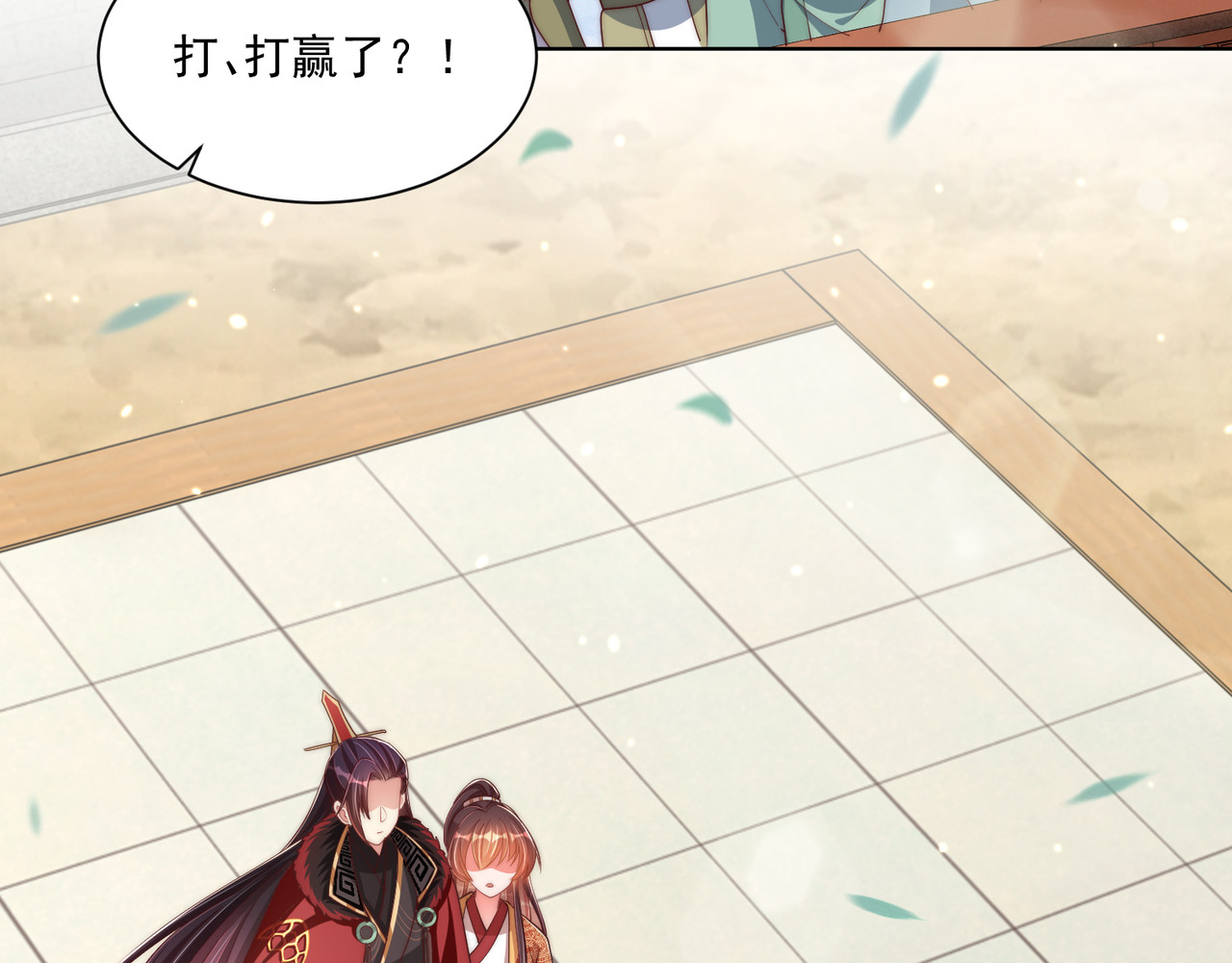 第96话 不要不识好歹 第 6 页