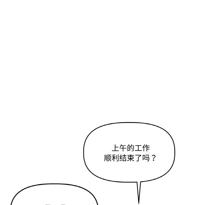 第23话 第 56 页