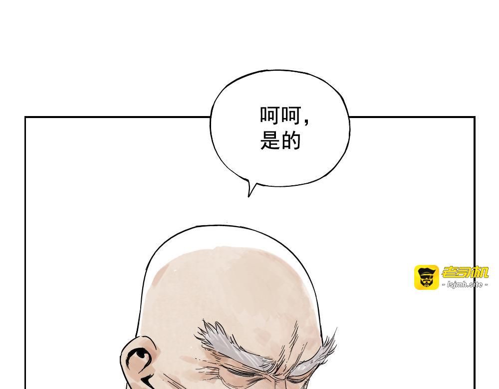第06话 少林派秘宝 第 29 页
