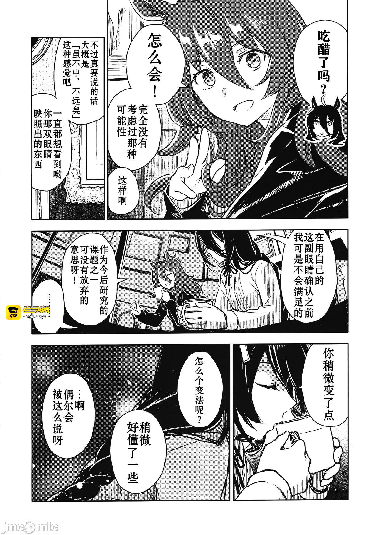 第一话 第 9 页