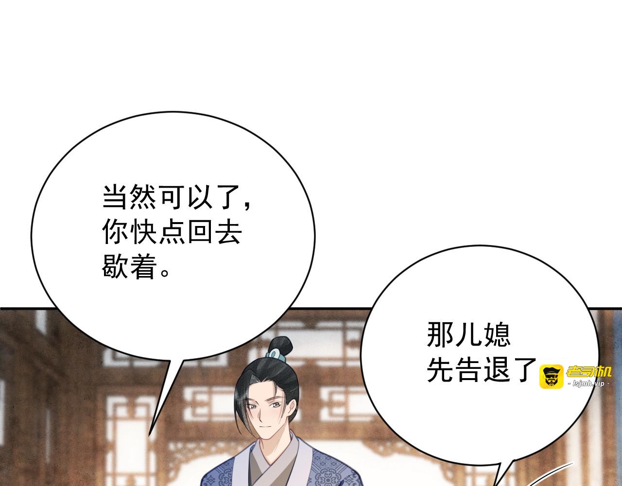 第18话 生辰 第 23 页