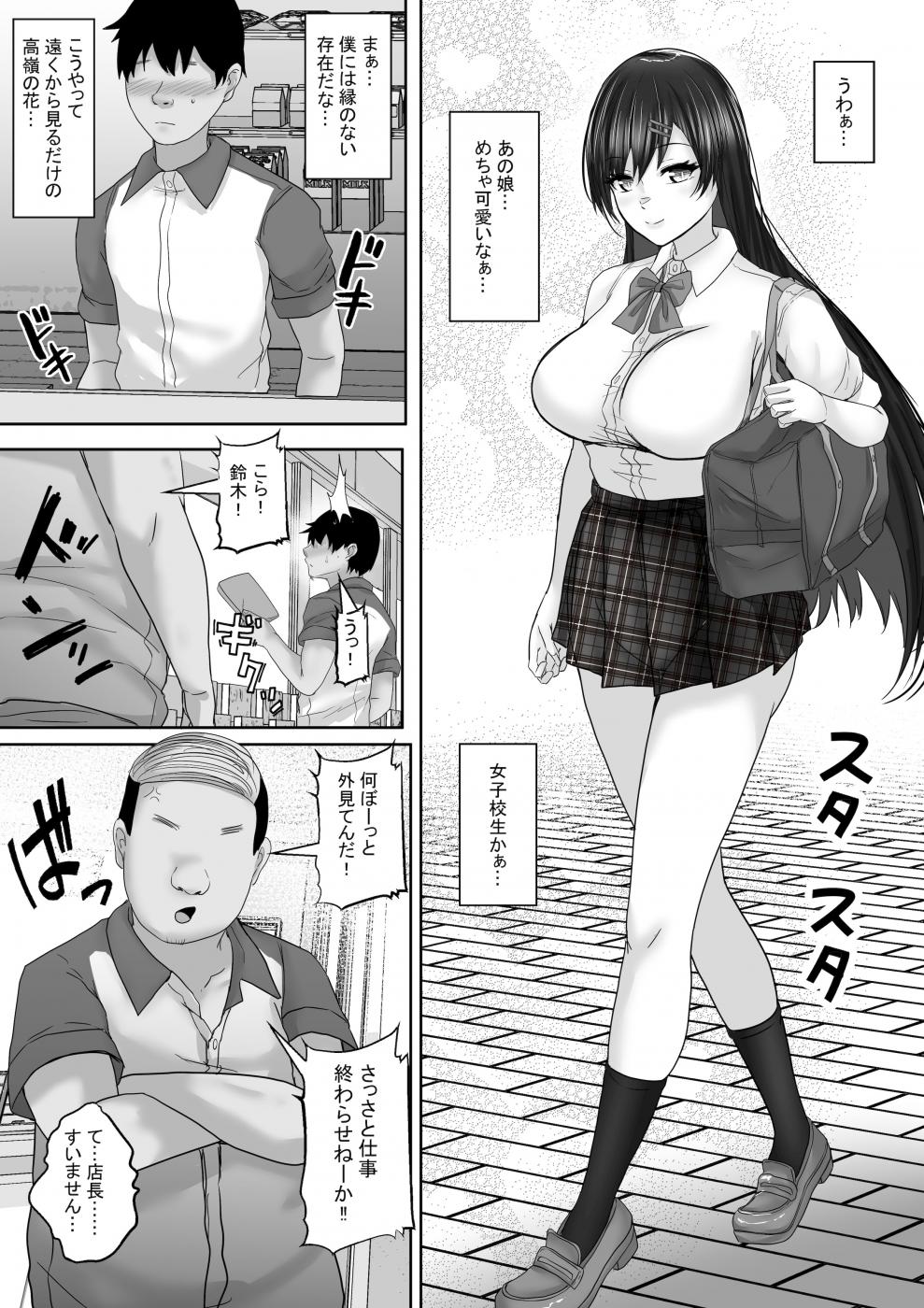 第1话 第 4 页