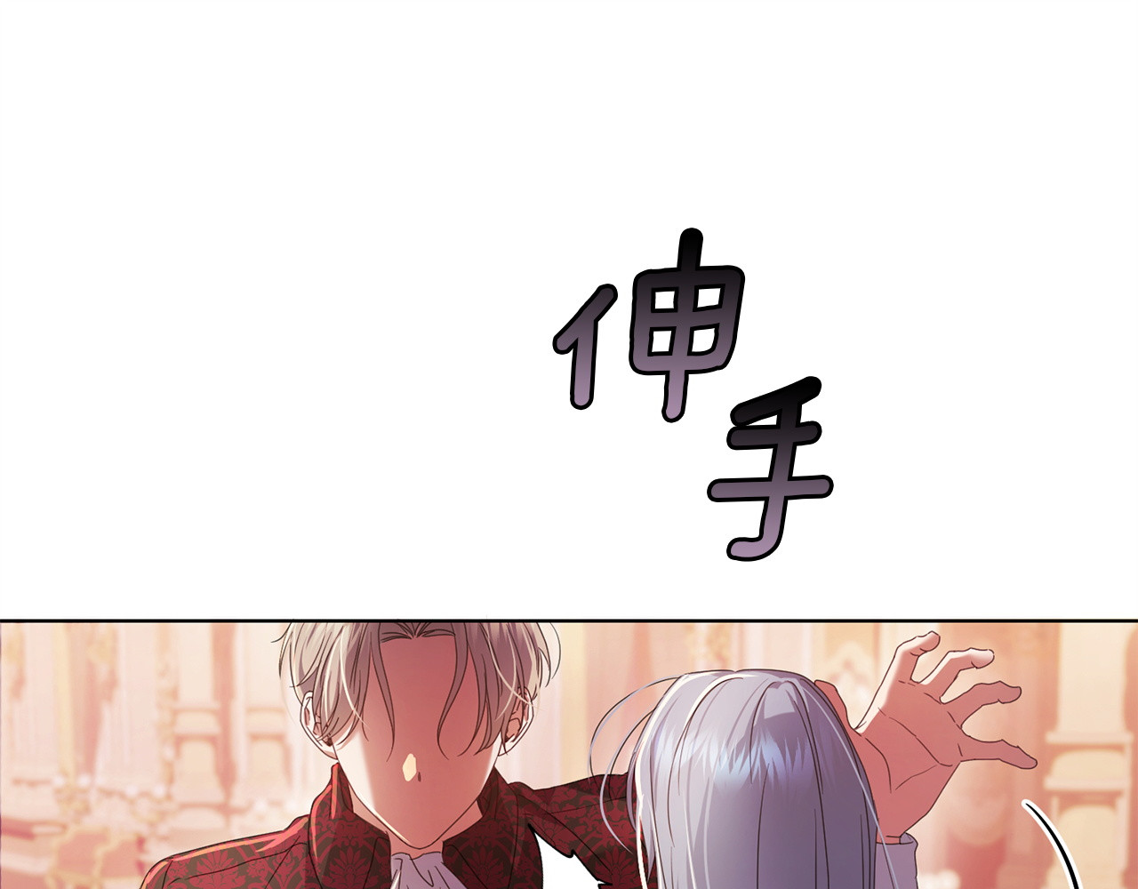 第34话 二王子妃 第 162 页