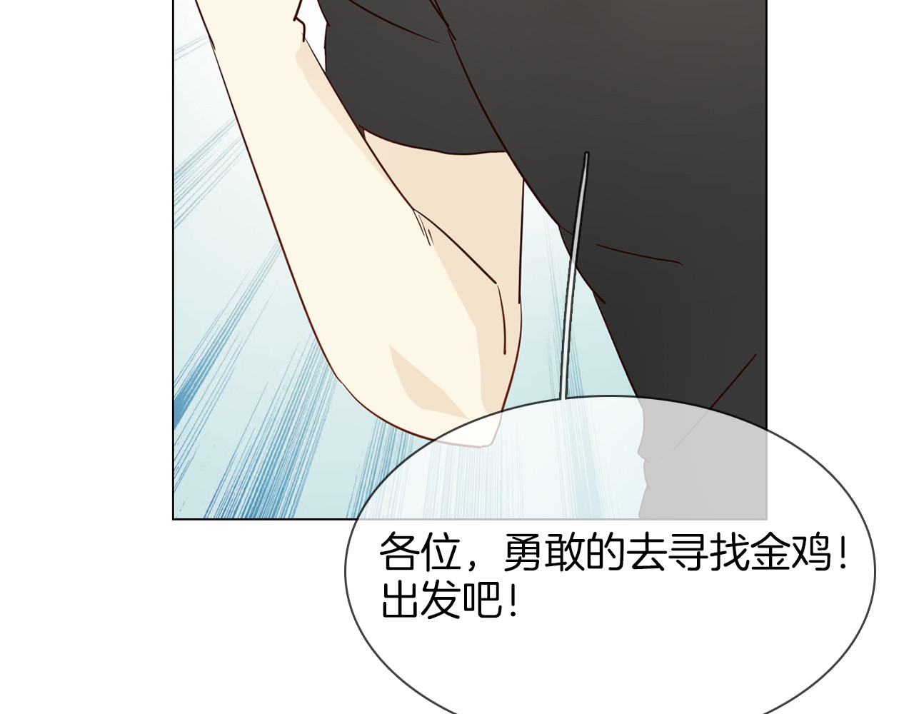 第46话 弓箭 第 116 页