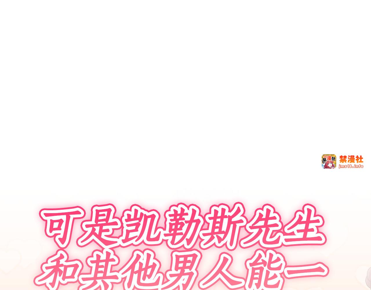 第31话 美男出浴 第 167 页