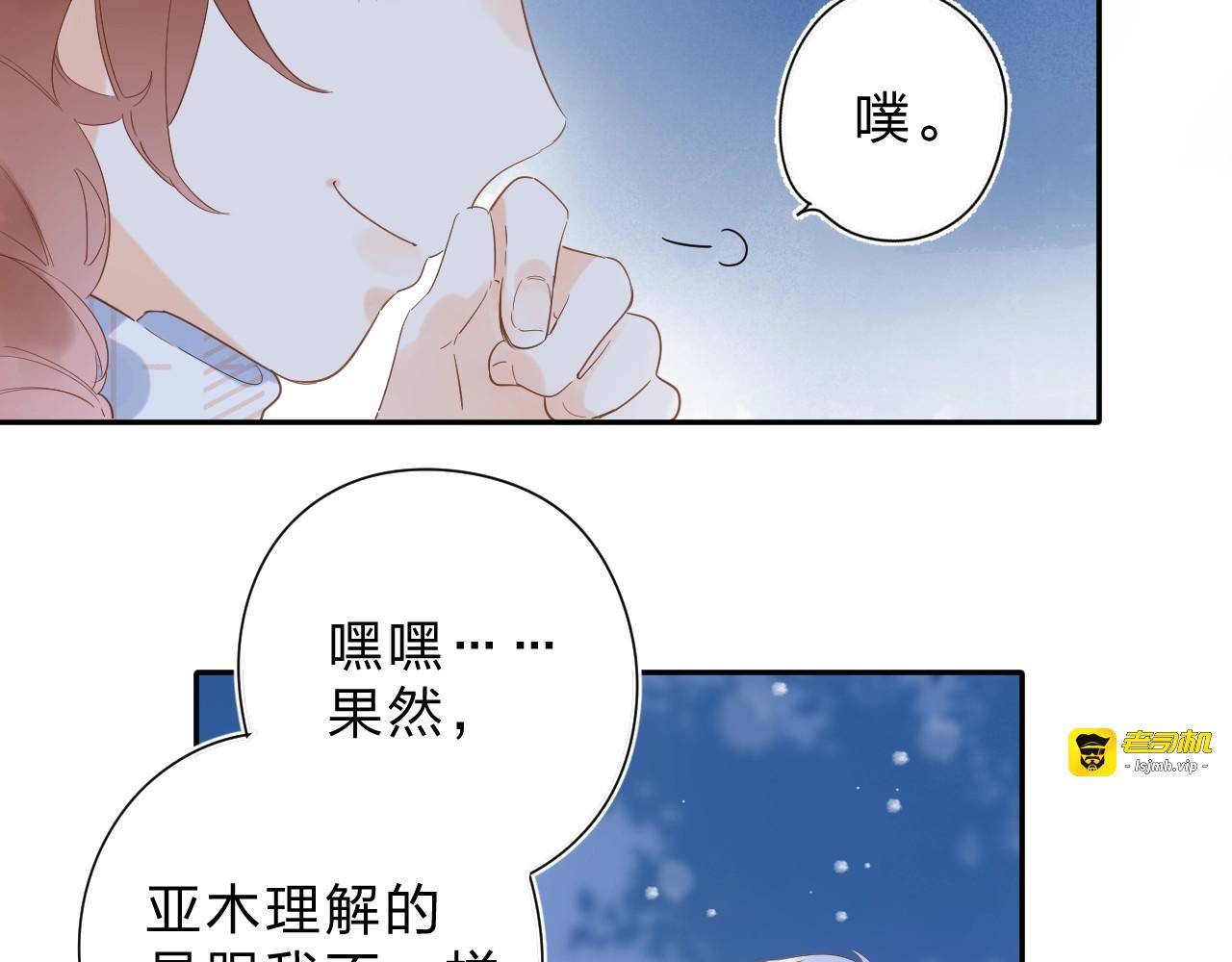 第56话 你与我，跳动的心 第 151 页