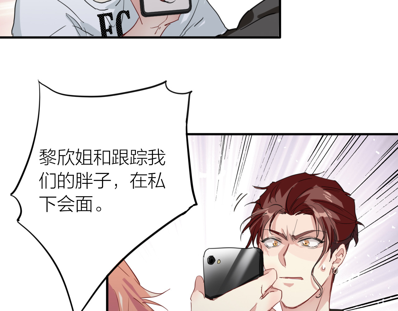 第74话 庸才的坚持 第 64 页