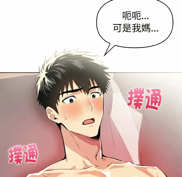 第9话 第 49 页
