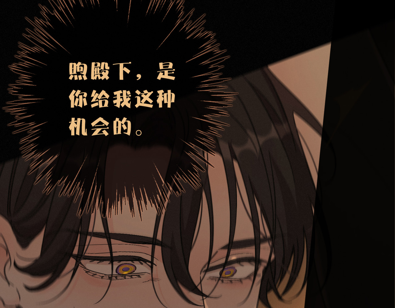 第03话 纪念日的意外 第 72 页