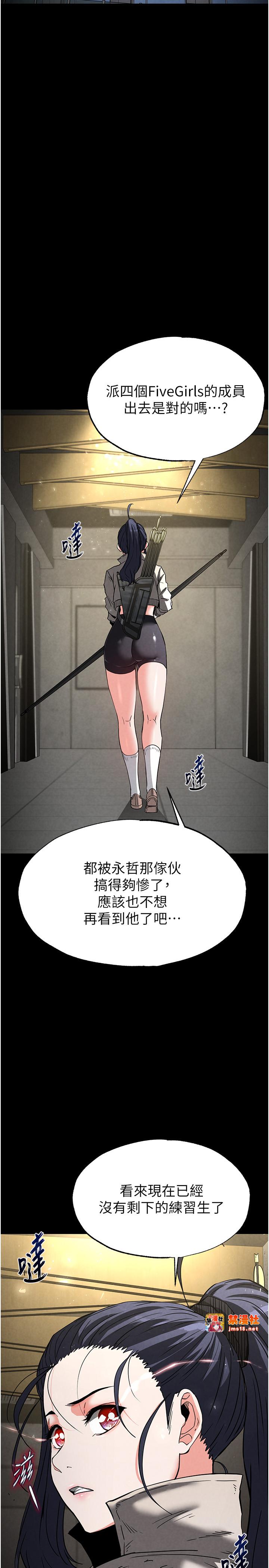 第18话 - 强制深喉咙 第 37 页