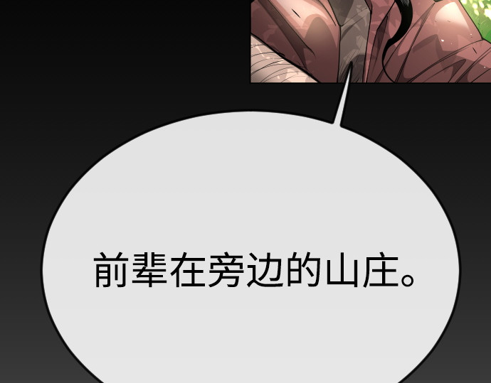 第二季 第71话 第 70 页