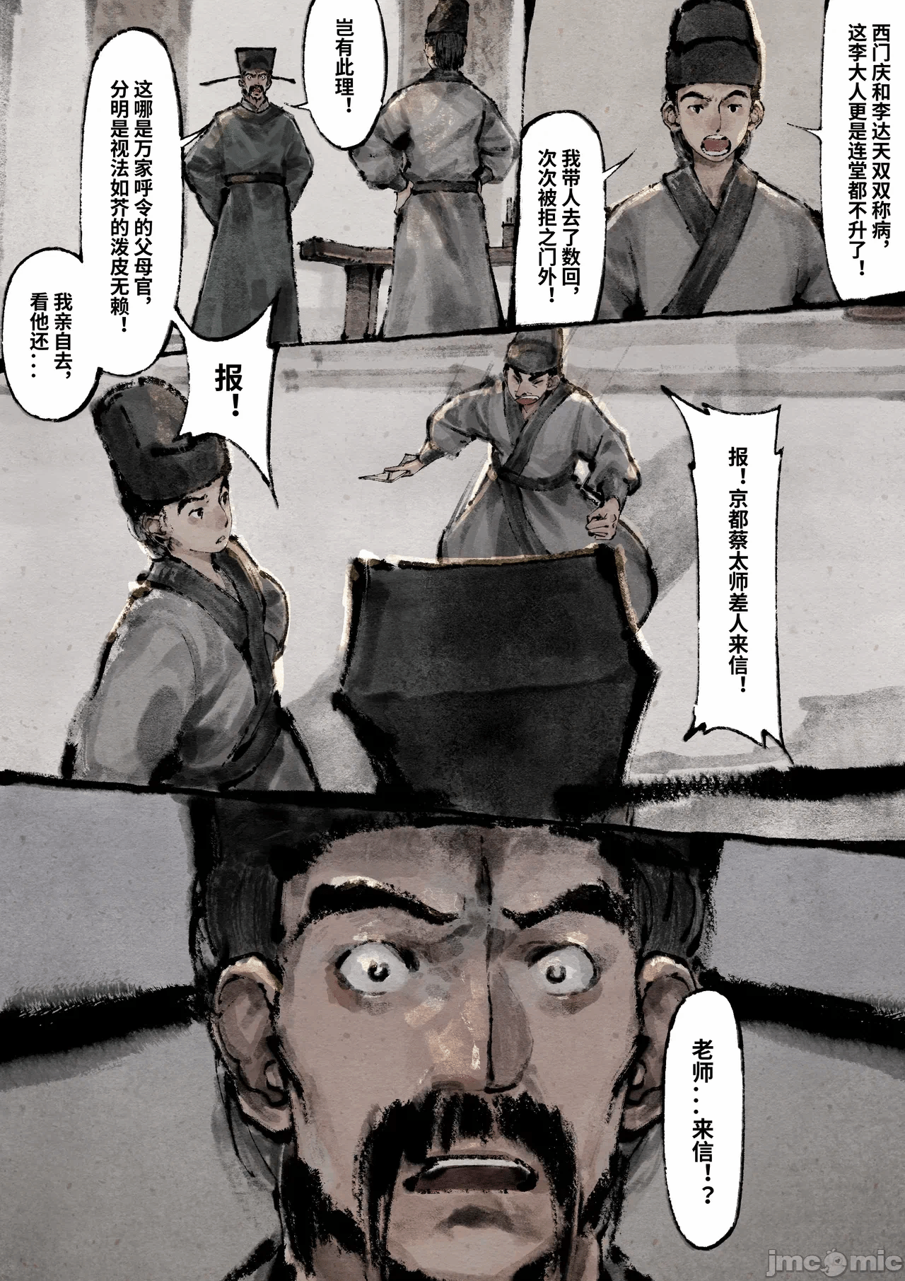 第一话 第 130 页