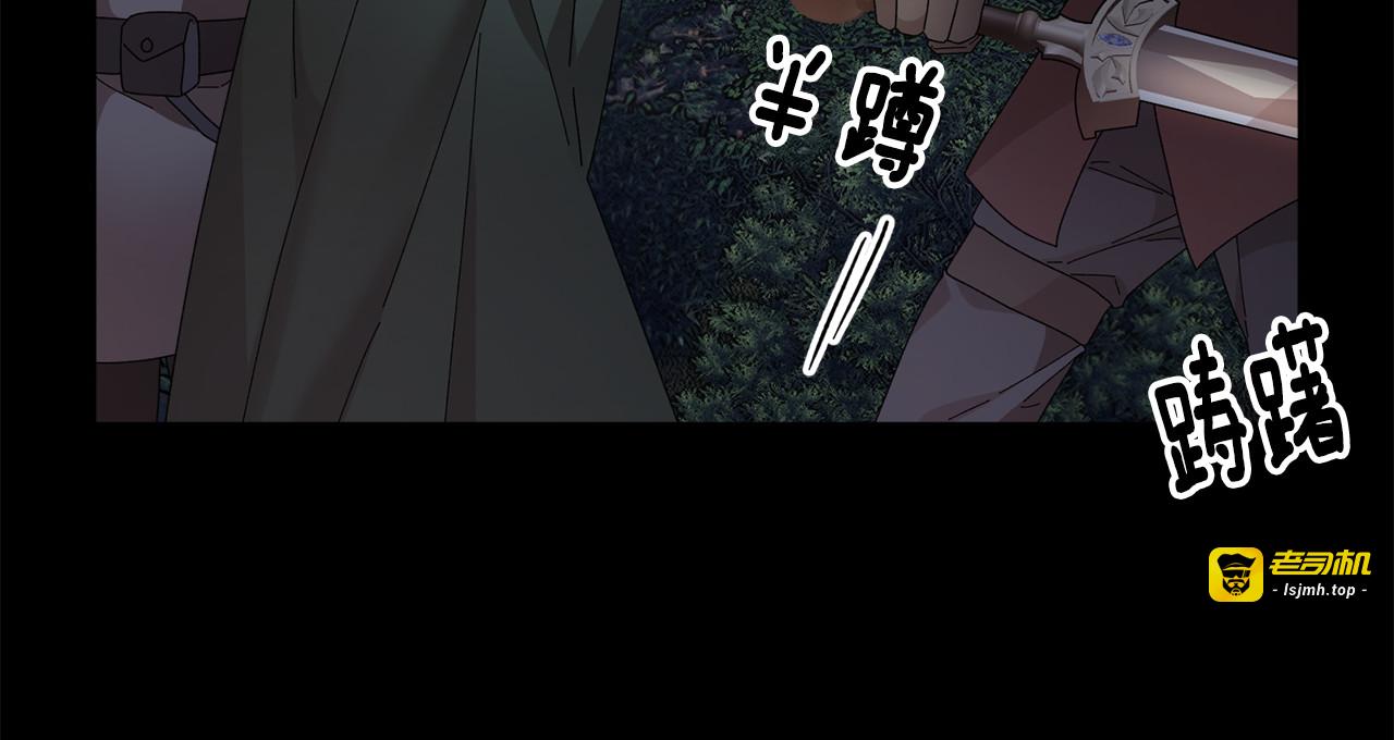 第111话 计划之内 第 17 页